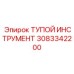 3083342200 ТУПОЙ ИНСТРУМЕНТ Epiroc