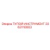 3363110003 ТУПОЙ ИНСТРУМЕНТ Epiroc