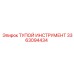 3363094434 ТУПОЙ ИНСТРУМЕНТ Epiroc