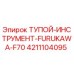 4211104095 ТУПОЙ-ИНСТРУМЕНТ-FURUKAWA-F70 Epiroc