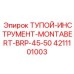 4211101003 ТУПОЙ-ИНСТРУМЕНТ-MONTABERT-BRP-45-50 Epiroc