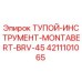 4211101065 ТУПОЙ-ИНСТРУМЕНТ-MONTABERT-BRV-45 Эпирок