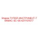 4211101077 ТУПОЙ-ИНСТРУМЕНТ-TRAMAC-SC-06 Эпирок
