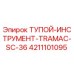 4211101095 ТУПОЙ-ИНСТРУМЕНТ-TRAMAC-SC-36 Epiroc