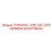 Оригинальная турбина Epiroc 6243718600 Siemens 125E