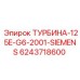 Оригинальная турбина Epiroc 6243718600 Siemens 125E