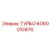 Высокоточная турбина 6060010870 для подземного бурения