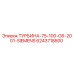Оригинальная турбина Epiroc 6243718500 Siemens