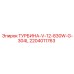 Профессиональная турбина для буровых установок Epiroc 2204011763
