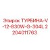 Профессиональная турбина для буровых установок Epiroc 2204011763