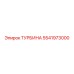 Профессиональная турбина Эпирок артикул 5541973000