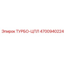 Турбина буровой установки 4700940224 Epiroc