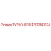 Турбина буровой установки 4700940224 Epiroc