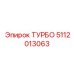 5112013063 ТУРБО - Epiroc