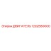 1202880000 ДВИГАТЕЛЬ Epiroc