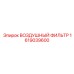 1619039600 ВОЗДУШНЫЙ ФИЛЬТР Epiroc