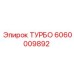 Оригинальный турбокомпрессор Epiroc артикул 6060009892