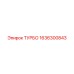 Турбоагрегат для буровых установок Epiroc 1636300843