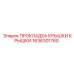 Усиленная прокладка крышки бурового оборудования 1636301760