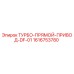 Оригинальный турбо-прямой привод DF-01 для буровых станков Epiroc