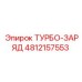 Модернизированный турбо-заряд 4812157553 Epiroc