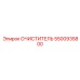 5500935800 ОЧИСТИТЕЛЬ - Epiroc