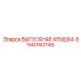 8940162748 ВЫПУСКНАЯ КРЫШКА Epiroc