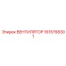 1615768301 ВЕНТИЛЯТОР Epiroc
