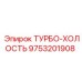 Турборегулятор 9753201908 для буровых станков Epiroc