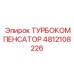 Интеллектуальный компенсатор Epiroc артикул 4812108226