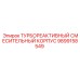 Корпус смесителя топлива Epiroc артикул 9899158549