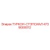 4739000012 ТУРКОН-СТЭПСИАЛ Epiroc