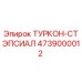 4739000012 ТУРКОН-СТЭПСИАЛ Epiroc