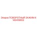 4140418652 ПОВОРОТНЫЙ ЗАЖИМ Epiroc