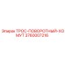 3760007216 ТРОС-ПОВОРОТНЫЙ-ХОМУТ Epiroc