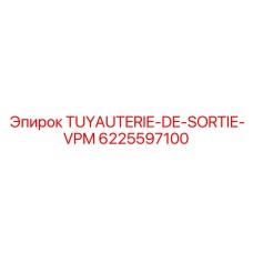 6225597100 TUYAUTERIE-DE-SORTIE-VPM Epiroc