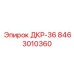 8463010360 ДКР-36 Epiroc