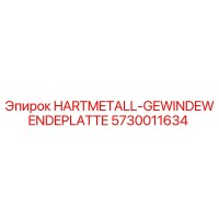 5730011634 Твердосплавная пластина для нарезания резьбы Epiroc