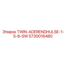 5730016480 TWIN-ADERENDHULSE-1-5-8-SW Epiroc