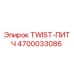 Оригинальный компонент TWIST-ПИТЧ арт.4700033086 для буровых установок Epiroc
