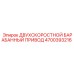 4700393216 ДВУХСКОРОСТНОЙ БАРАБАННЫЙ ПРИВОД Epiroc