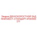 4700393211 ДВУХСКОРОСТНОЙ ЗАДНИЙ МОСТ-СТАНДАРТ Epiroc