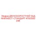 4700393248 ДВУХСКОРОСТНОЙ ЗАДНИЙ МОСТ-СТАНДАРТ Epiroc