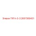 2657369431 ТЯГА-0-3 Epiroc