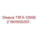 Тяга Epiroc 1901605301 для систем управления буровым оборудованием
