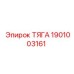 1901003161 ТЯГА Epiroc