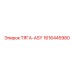 1616445980 ТЯГА-ASY Epiroc