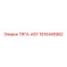 1616445982 ТЯГА-ASY Epiroc