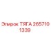 2657101339 ТЯГА Epiroc