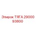 2900093800 ТЯГА Epiroc